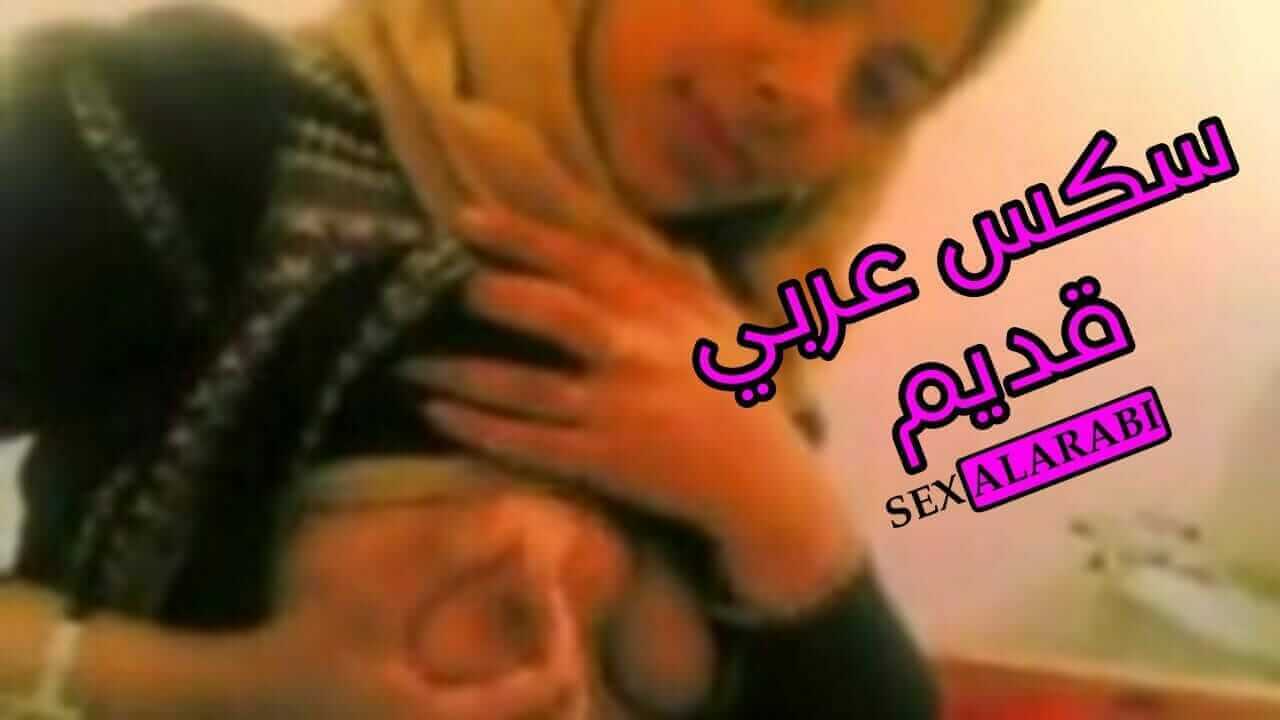 محجبة في بداية عمرها نيك شرالأمط قديم – سكس عربي