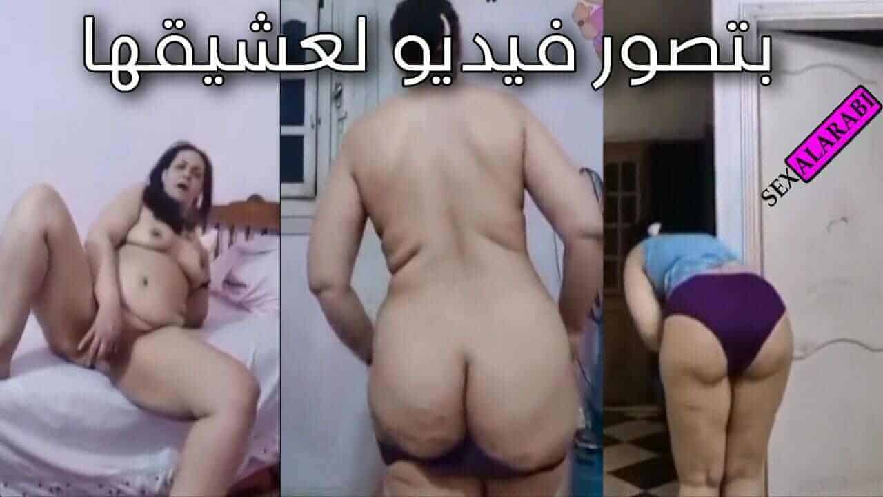 ميلف بتصور لحبيبها – سكس عربي