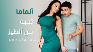 سكس نيك شرالأمط امهات 2024 – ماما تحب نيك شرالأمط الطيز – مشاهدة xnxx مترجم طيز زوجة الاب