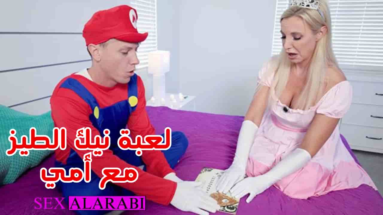 سكس مترجم – لعبة نيك شرالأمط الطيز مع الأم – سكس نيك شرالأمط طيز – سكس امهات – Fuck my mom ass