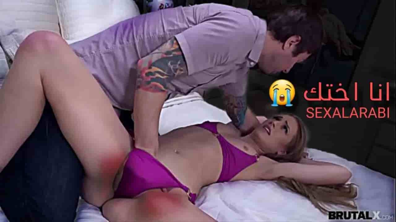 سكس اخوات انا اختك حرام عليك يا اخي سكس مترجم – مشاهدة xnxx