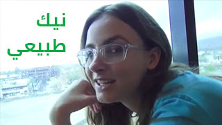 خطيبتي تجرب نيك شرالأمط الطيز وصورتها!! xxx